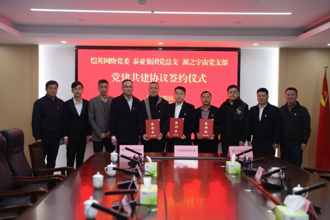 ͬ�Ĵٹ��� Э���ٹ�Ӯ������Ӣ���硢��8���ʵ���ƽ̨���ź�Դ֮����3����ҵ����֯ǩ��